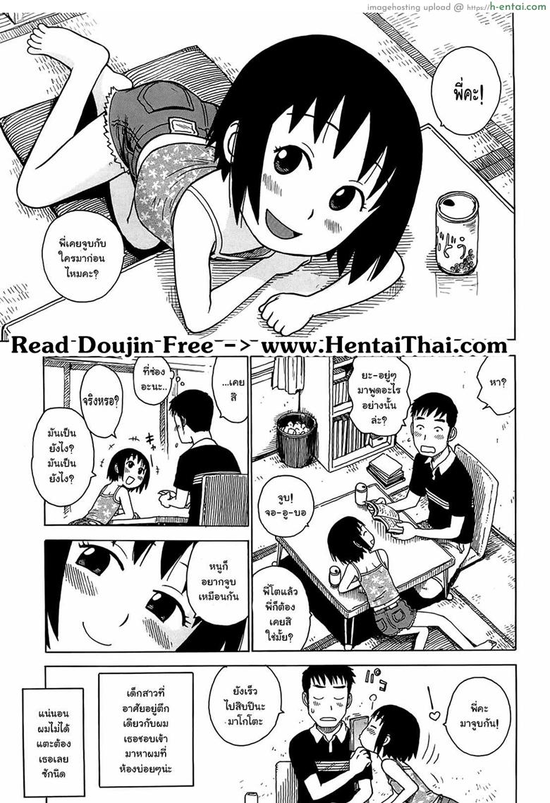 โดจิน ขาให้ลูบ จูบไม่ได้ [Karma Tatsurou] Yonayona | Night After Night  - Bonding แปลไทย 1