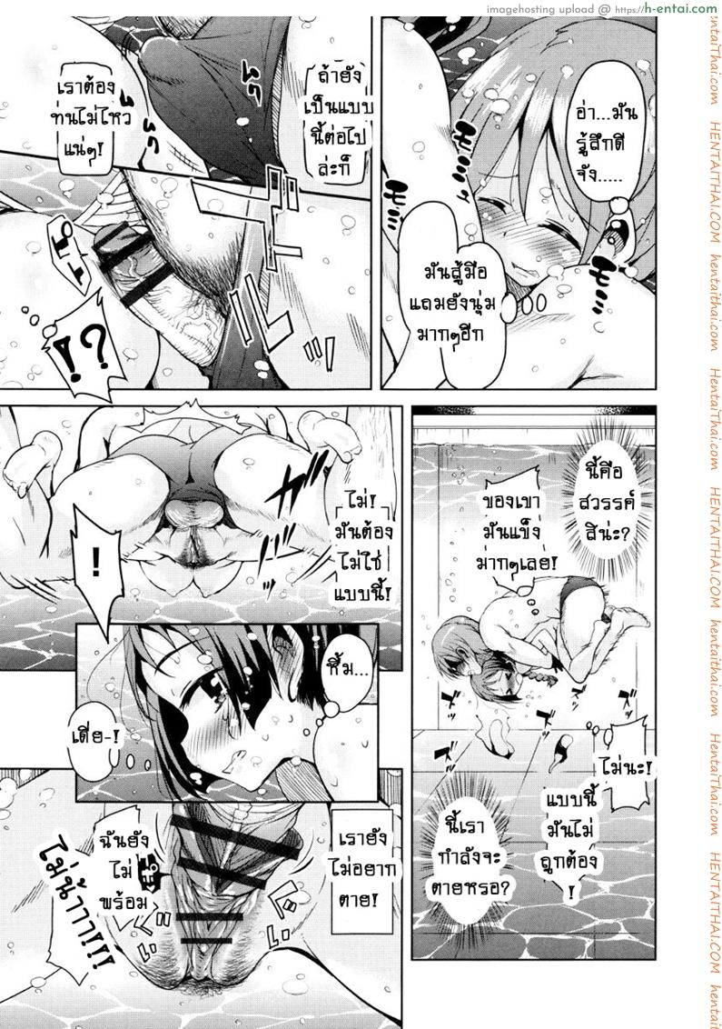 จักรพรรดิ์ปีศาจที่อยู่ในตัวของโฮชิฮิโกะคุง 3 - แผ่น 15