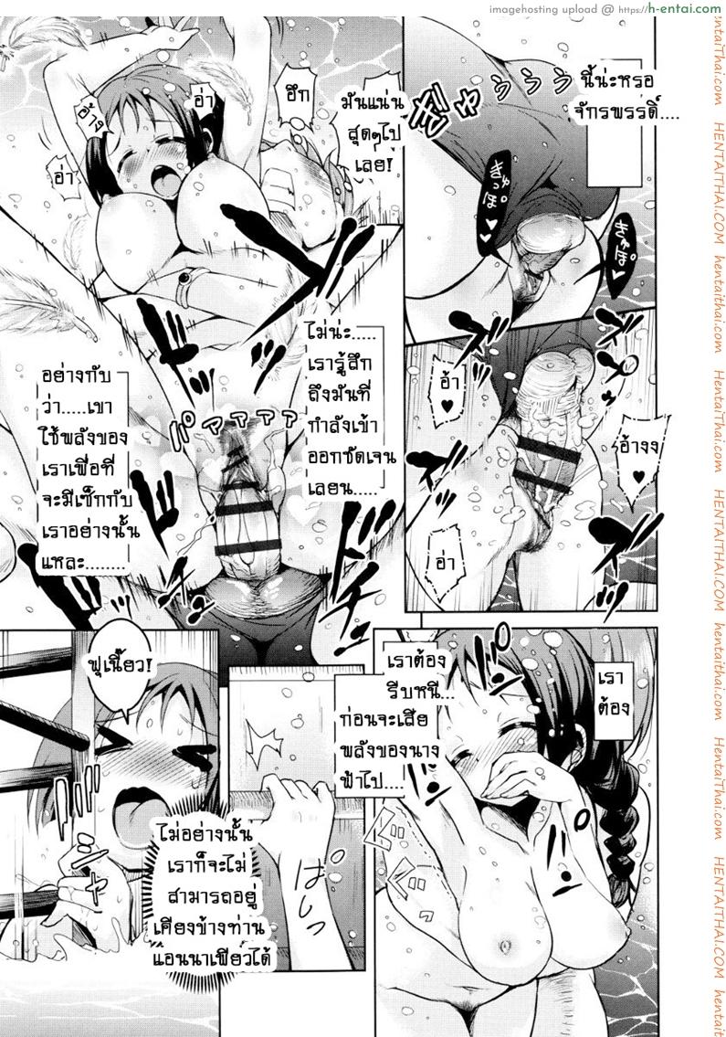 จักรพรรดิ์ปีศาจที่อยู่ในตัวของโฮชิฮิโกะคุง 3 - แผ่น 17