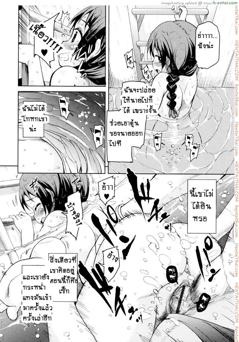 จักรพรรดิ์ปีศาจที่อยู่ในตัวของโฮชิฮิโกะคุง 3 - แผ่น 18