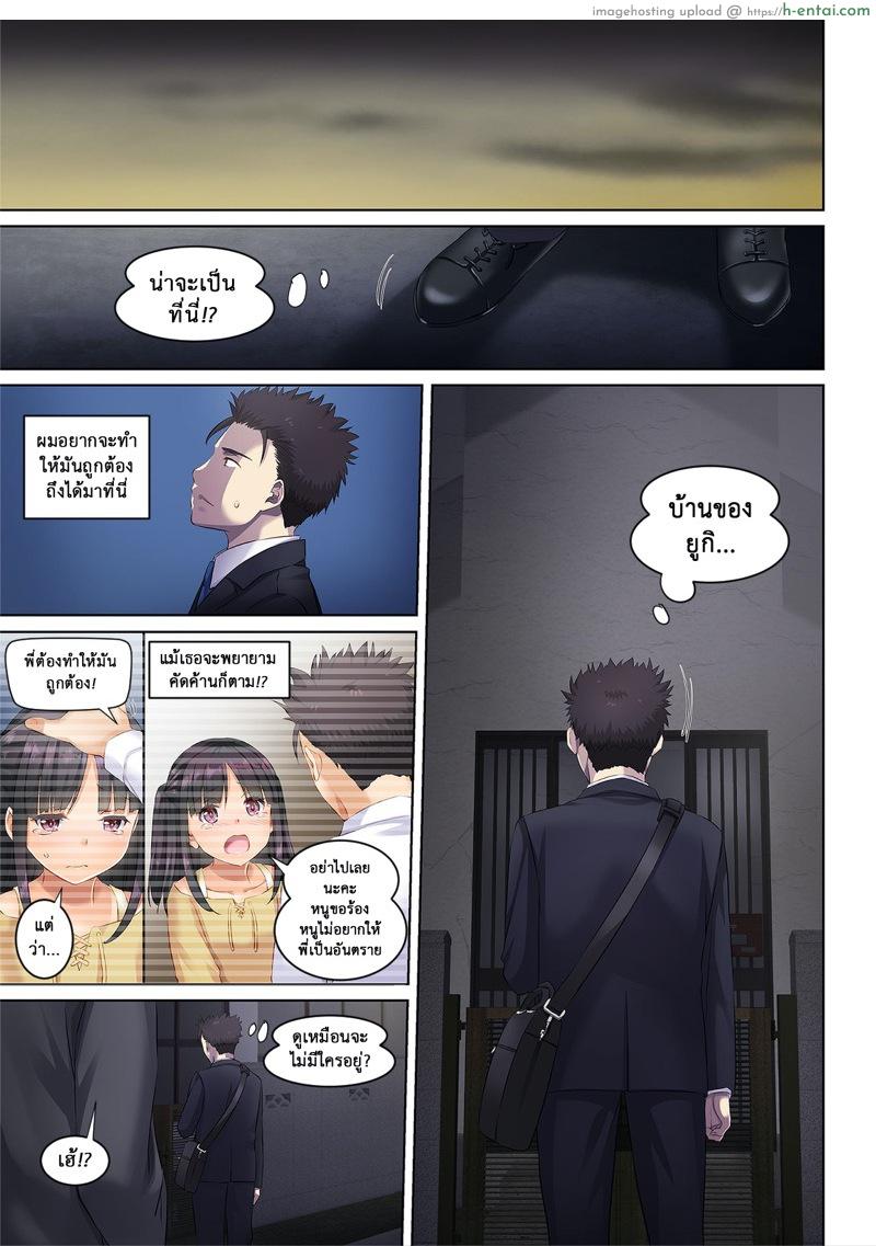 ยินดีที่ได้พบเธอ 2 จบ - แผ่น 17