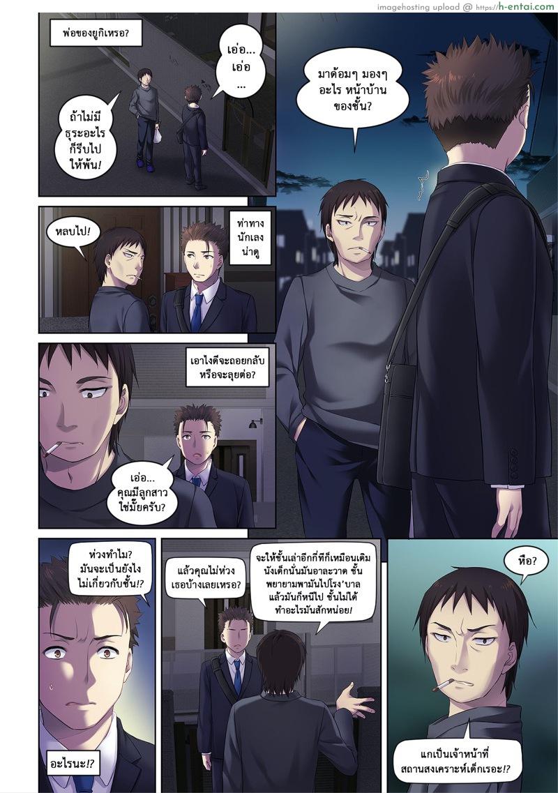 ยินดีที่ได้พบเธอ 2 จบ - แผ่น 18