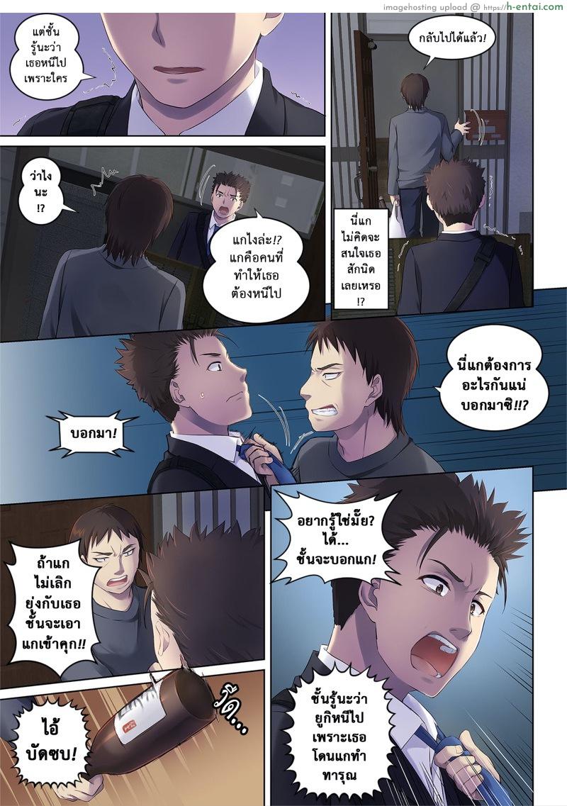 ยินดีที่ได้พบเธอ 2 จบ - แผ่น 19