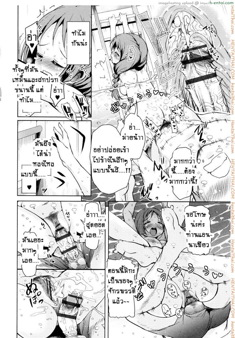 จักรพรรดิ์ปีศาจที่อยู่ในตัวของโฮชิฮิโกะคุง 3 - แผ่น 22