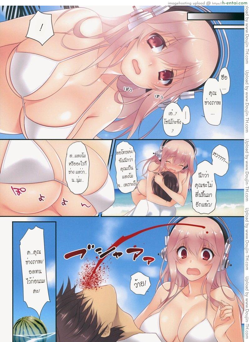 เพื่อรอยยิ้ม - แผ่น 8