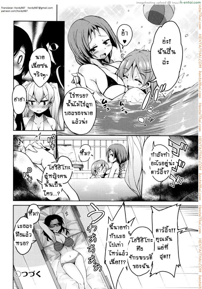 จักรพรรดิ์ปีศาจที่อยู่ในตัวของโฮชิฮิโกะคุง 3 - แผ่น 24