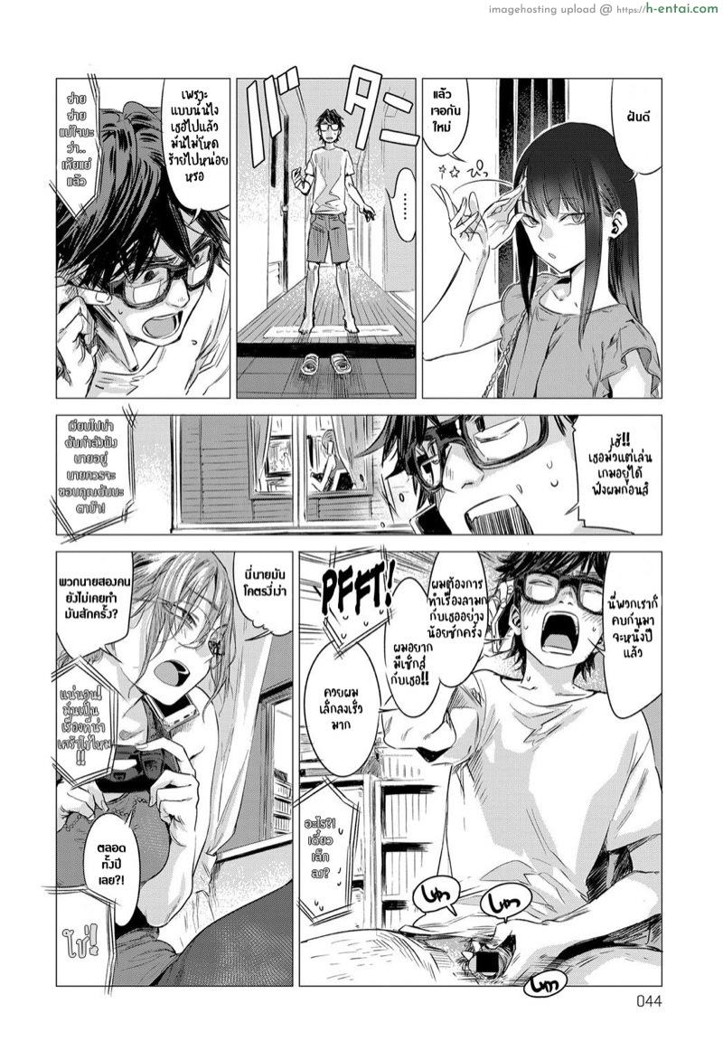 เพื่อนกัน มันดีแล้ว - แผ่น 2