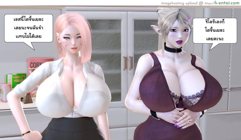 ยิ่งแตก ยิ่งแกร่ง 2 - สะกดใจแล้วแตกใน - แผ่น 2