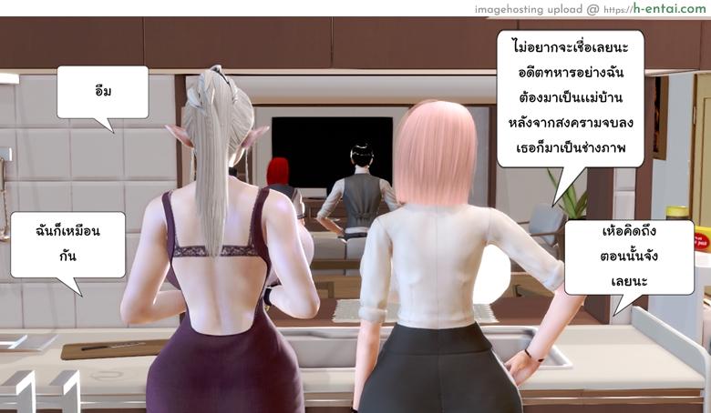 ยิ่งแตก ยิ่งแกร่ง 2 - สะกดใจแล้วแตกใน - แผ่น 3