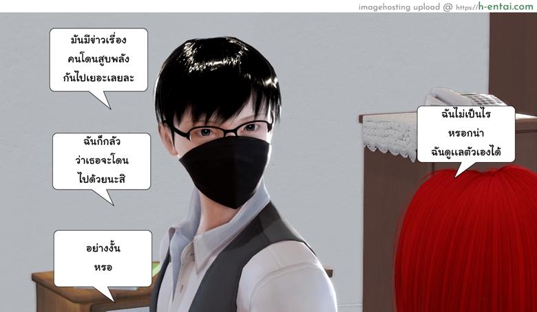 ยิ่งแตก ยิ่งแกร่ง 2 - สะกดใจแล้วแตกใน - แผ่น 5