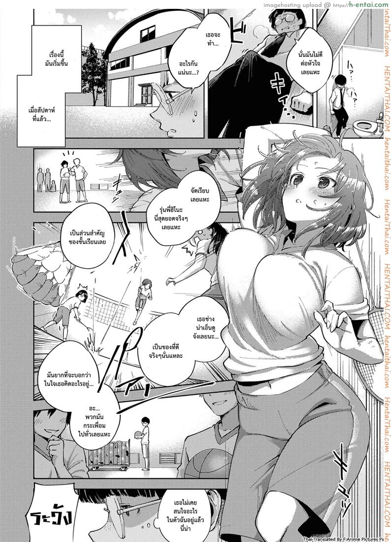 มีของดีก็ไม่บอก - แผ่น 4 มีของดีก็ไม่บอก - แผ่น 4