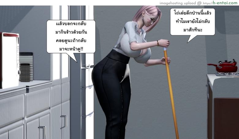 ยิ่งแตก ยิ่งแกร่ง 2 - สะกดใจแล้วแตกใน - แผ่น 7