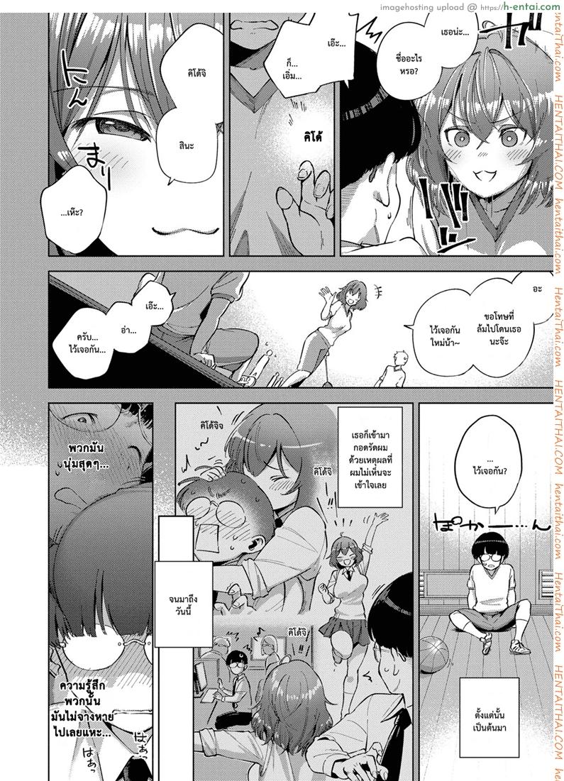 มีของดีก็ไม่บอก - แผ่น 6 มีของดีก็ไม่บอก - แผ่น 6