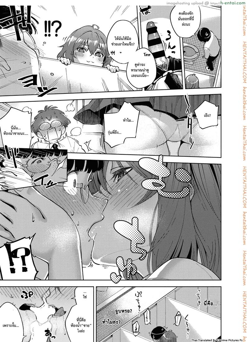 มีของดีก็ไม่บอก - แผ่น 7 มีของดีก็ไม่บอก - แผ่น 7