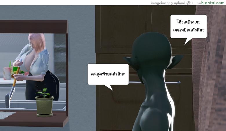 ยิ่งแตก ยิ่งแกร่ง 2 - สะกดใจแล้วแตกใน - แผ่น 10