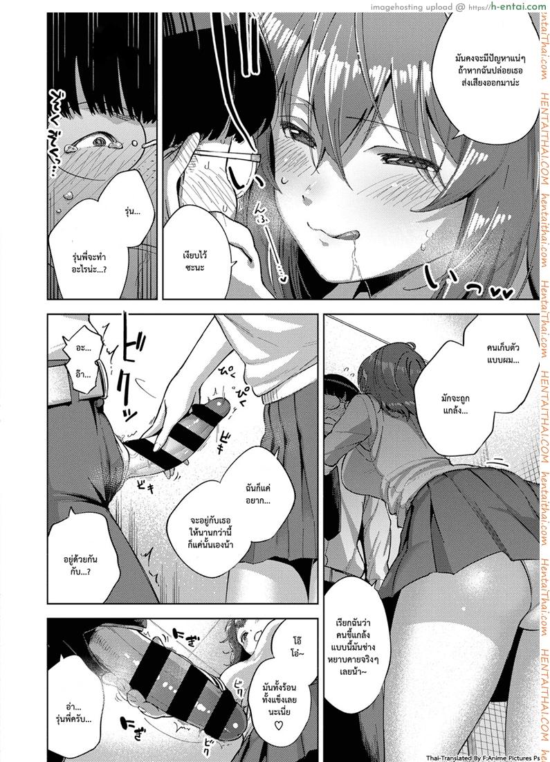 มีของดีก็ไม่บอก - แผ่น 8 มีของดีก็ไม่บอก - แผ่น 8