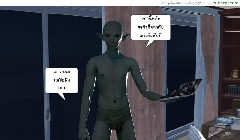 ยิ่งแตก ยิ่งแกร่ง 2 - สะกดใจแล้วแตกใน - แผ่น 11