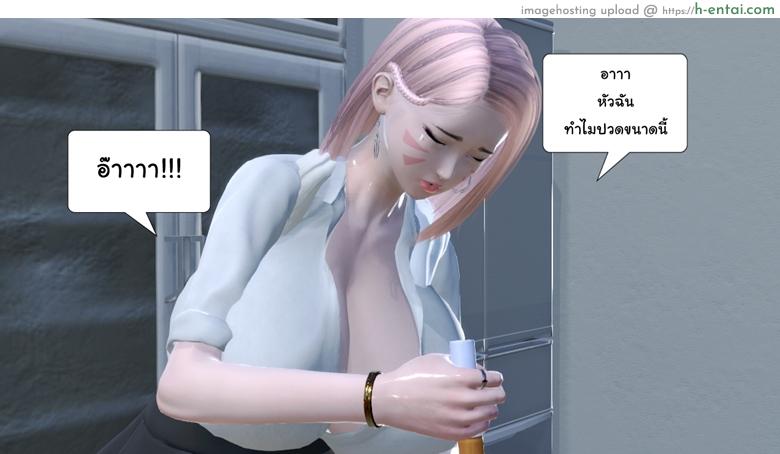 ยิ่งแตก ยิ่งแกร่ง 2 - สะกดใจแล้วแตกใน - แผ่น 12