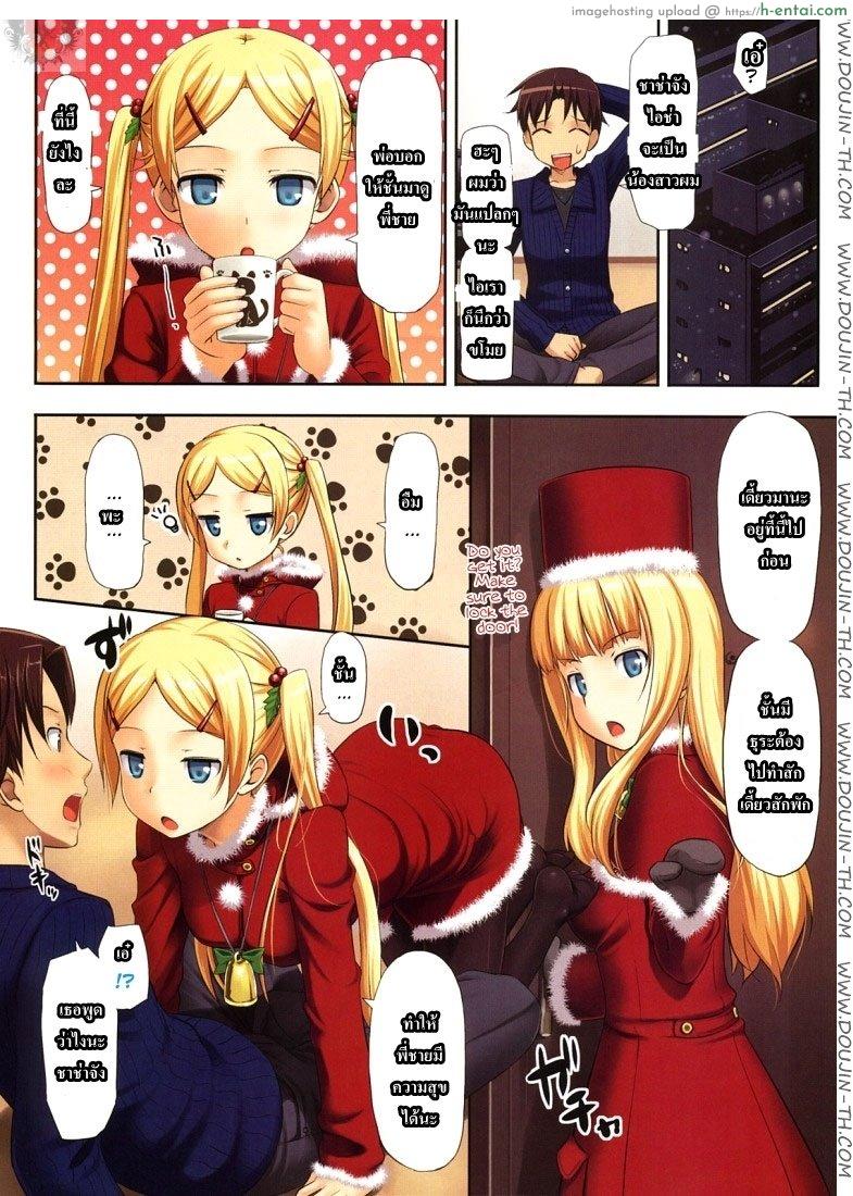 มีน้องสาวและแฟนพร้อมกัน - แผ่น 2