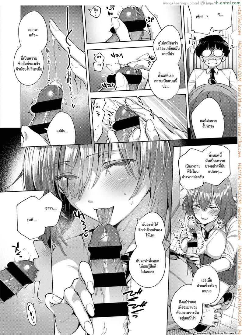 มีของดีก็ไม่บอก - แผ่น 10 มีของดีก็ไม่บอก - แผ่น 10