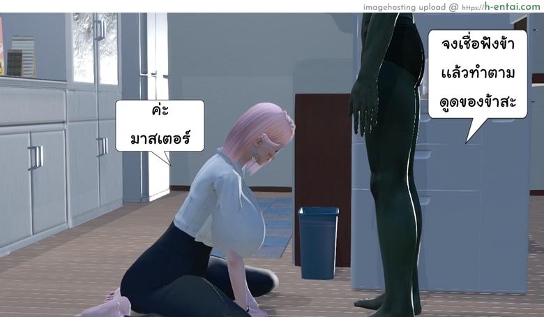 ยิ่งแตก ยิ่งแกร่ง 2 - สะกดใจแล้วแตกใน - แผ่น 14