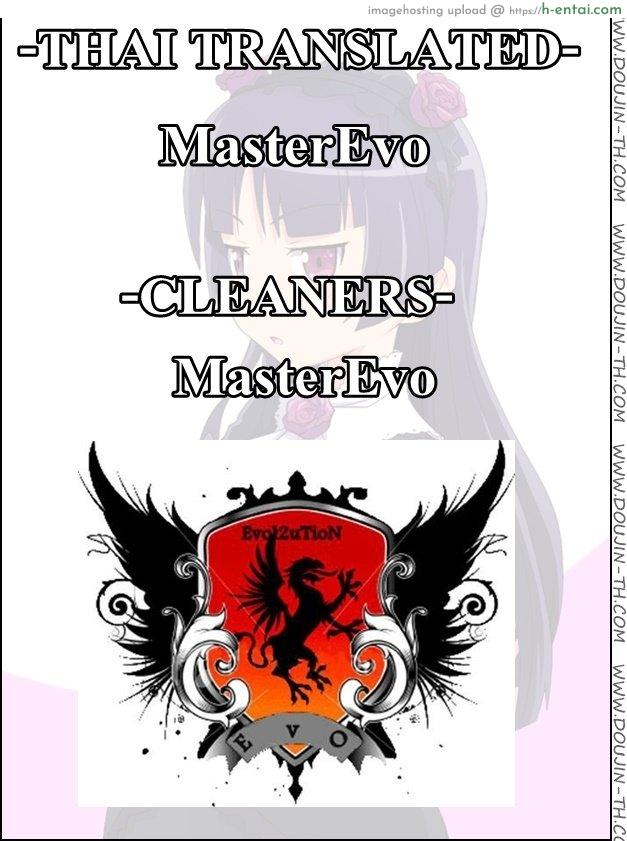 มีน้องสาวและแฟนพร้อมกัน - แผ่น 7