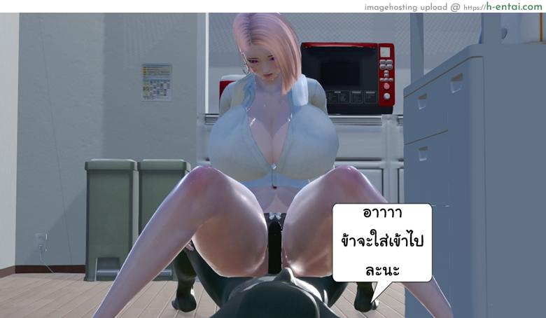 ยิ่งแตก ยิ่งแกร่ง 2 - สะกดใจแล้วแตกใน - แผ่น 23