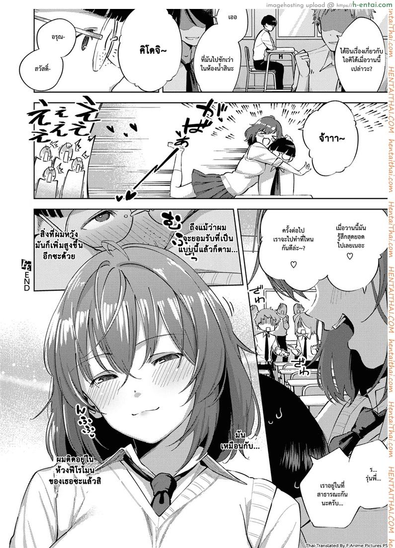 มีของดีก็ไม่บอก - แผ่น 26 มีของดีก็ไม่บอก - แผ่น 26