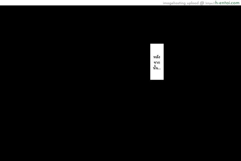 โกรธมันไม่ลง 2 - แผ่น 26