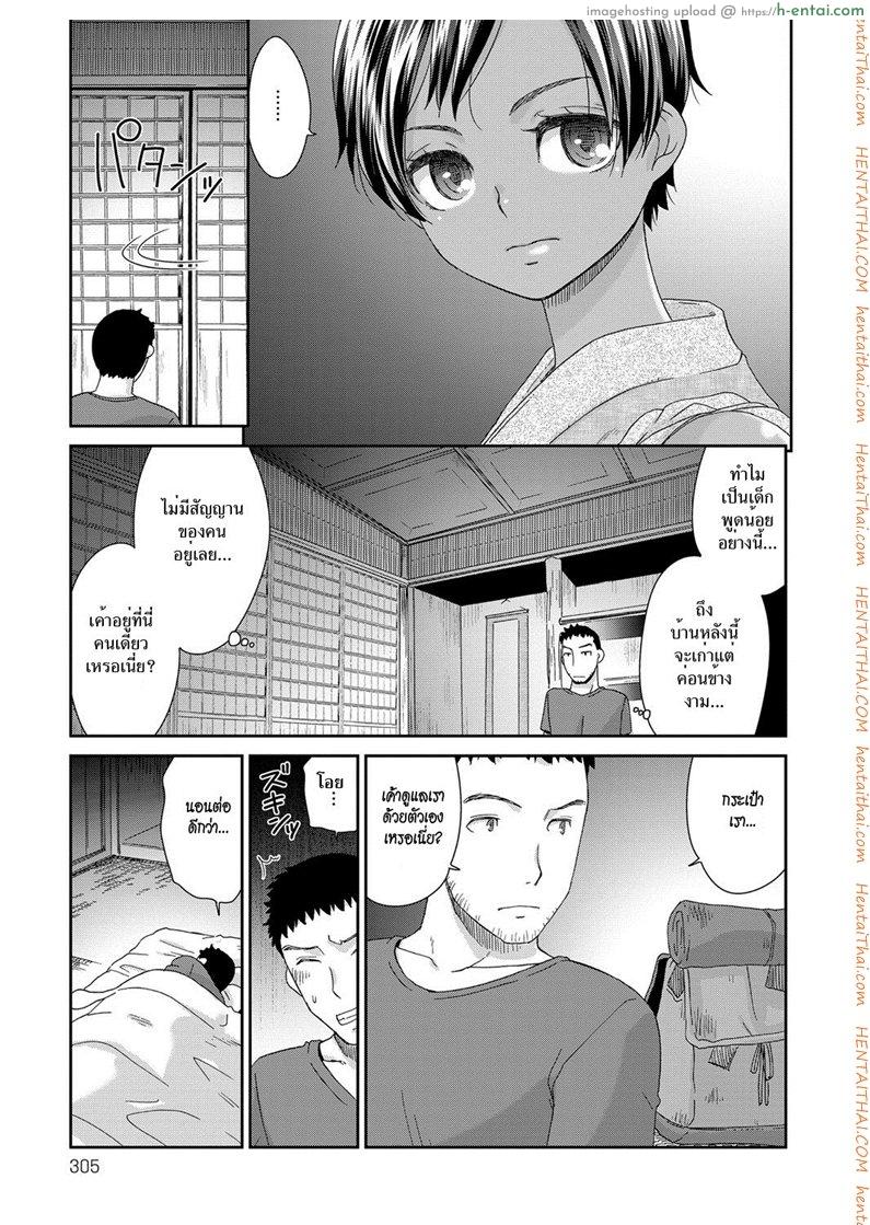 ทางรอดสุดท้าย - แผ่น 3