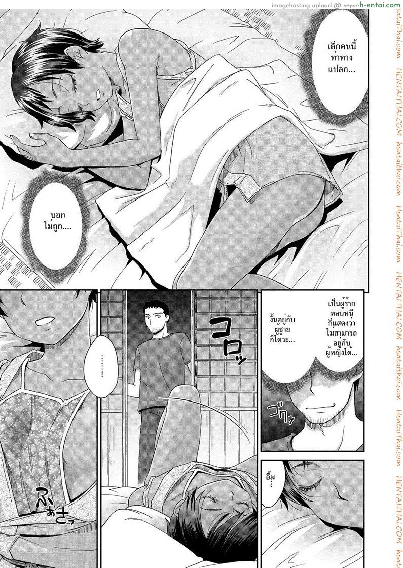 ทางรอดสุดท้าย - แผ่น 5