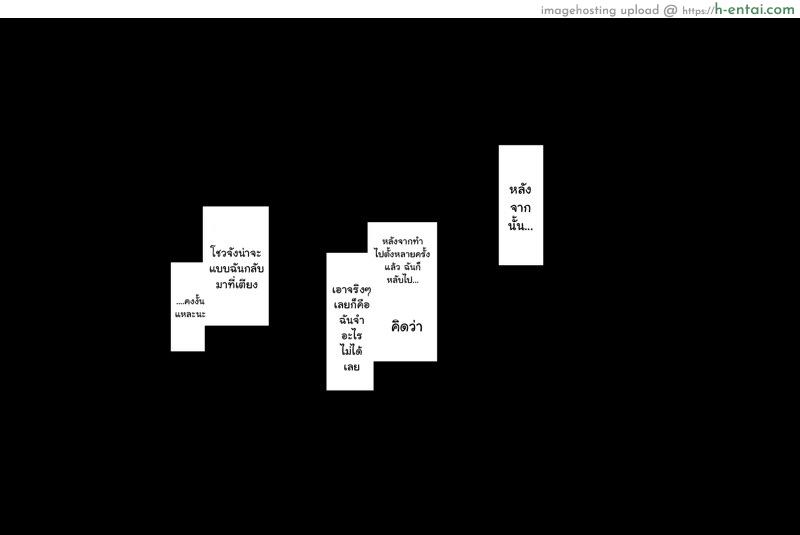 โกรธมันไม่ลง 2 - แผ่น 28