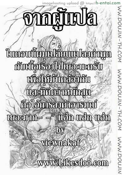 ใจเย็นๆ เดี๋ยวท้องเอานะ - แผ่น 14