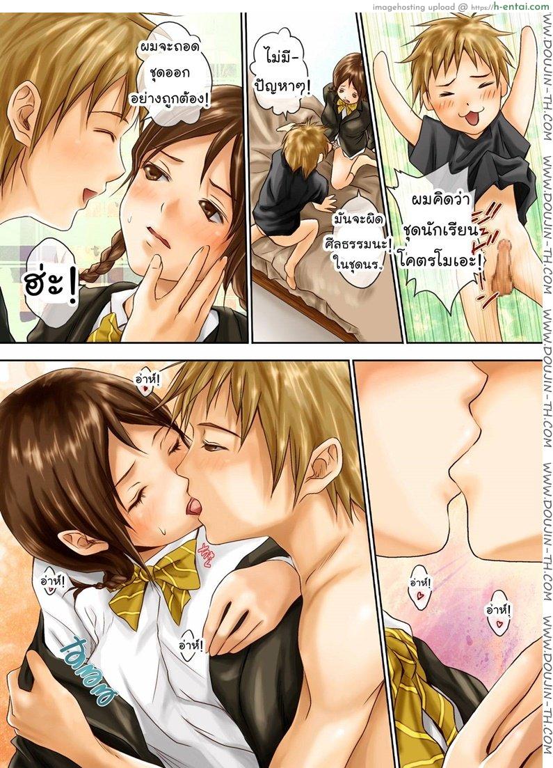 น้ำตาลแดง - แผ่น 7