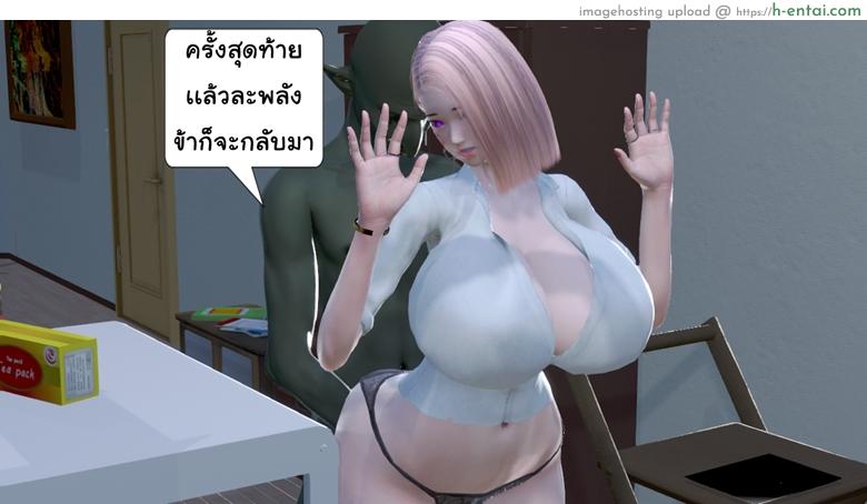 ยิ่งแตก ยิ่งแกร่ง 2 - สะกดใจแล้วแตกใน - แผ่น 36