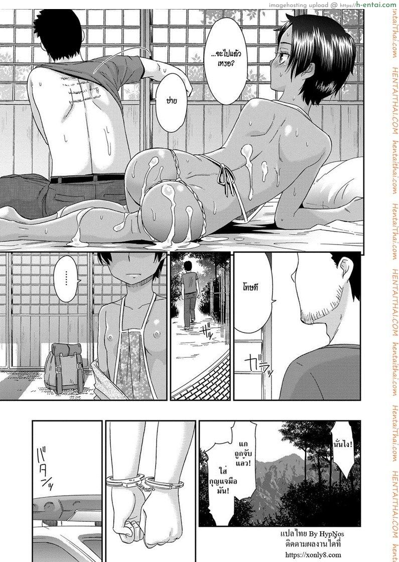 ทางรอดสุดท้าย - แผ่น 19