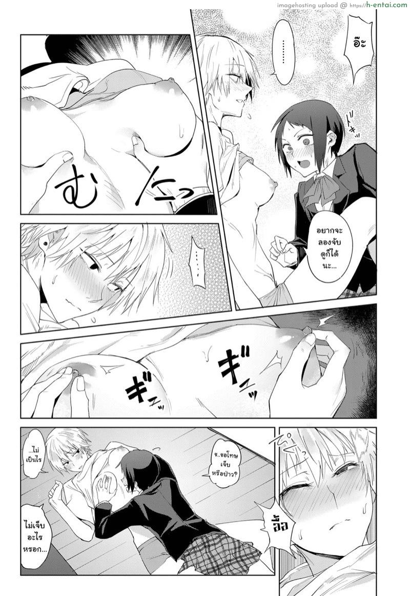 ให้ยืมแล้วไม่คืนนะ - แผ่น 9