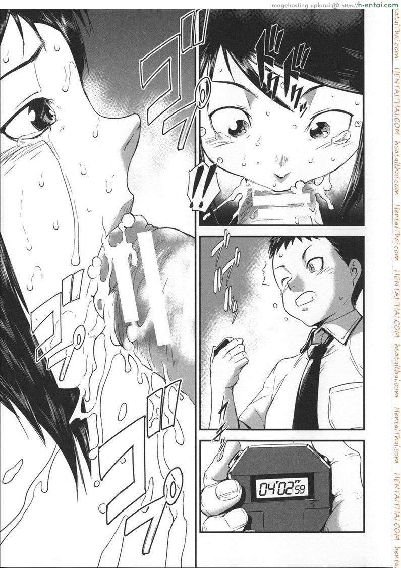 สลับขั้วมั่วรัก 2 - แผ่น 8