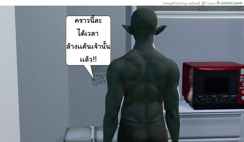 ยิ่งแตก ยิ่งแกร่ง 2 - สะกดใจแล้วแตกใน - แผ่น 46