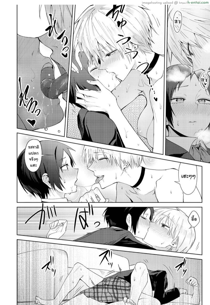 ให้ยืมแล้วไม่คืนนะ - แผ่น 18