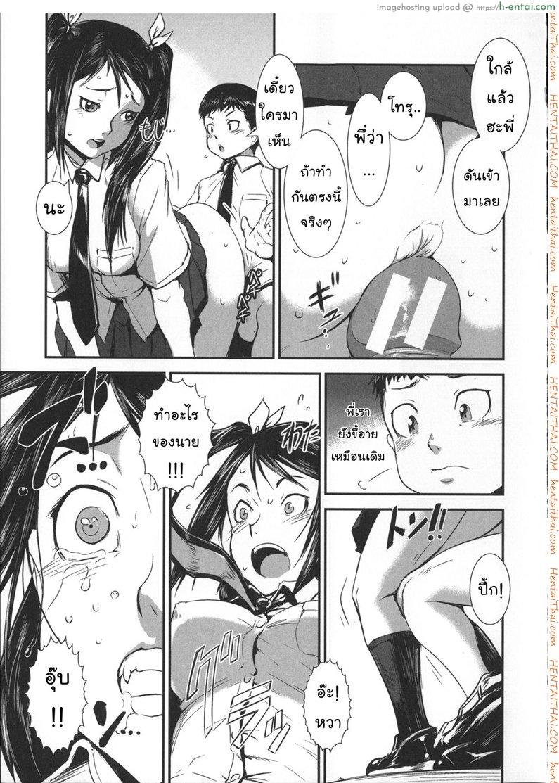 สลับขั้วมั่วรัก 2 - แผ่น 14