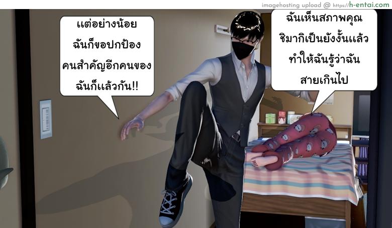 ยิ่งแตก ยิ่งแกร่ง 2 - สะกดใจแล้วแตกใน - แผ่น 51