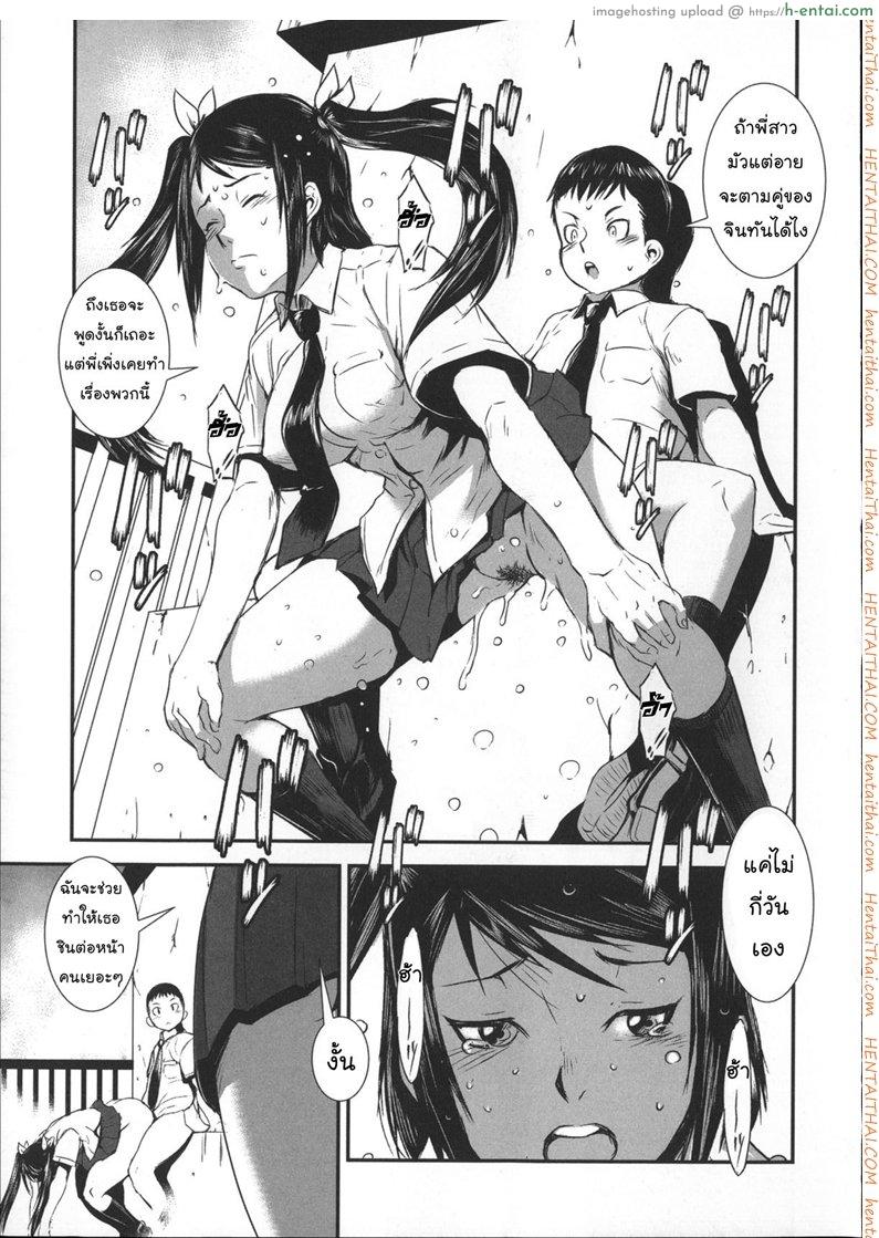 สลับขั้วมั่วรัก 2 - แผ่น 16