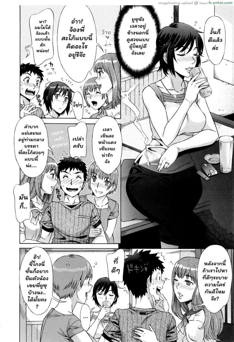 เมียพี่ชาย 5 - แผ่น 6