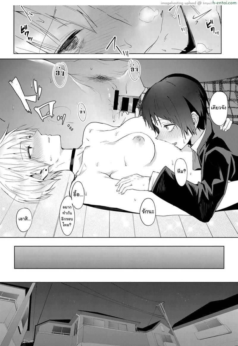 ให้ยืมแล้วไม่คืนนะ - แผ่น 25