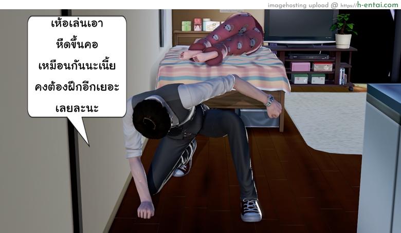 ยิ่งแตก ยิ่งแกร่ง 2 - สะกดใจแล้วแตกใน - แผ่น 59