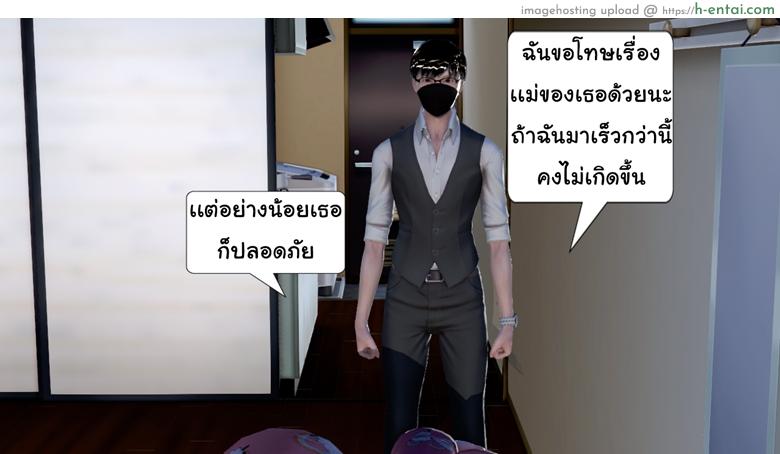 ยิ่งแตก ยิ่งแกร่ง 2 - สะกดใจแล้วแตกใน - แผ่น 60