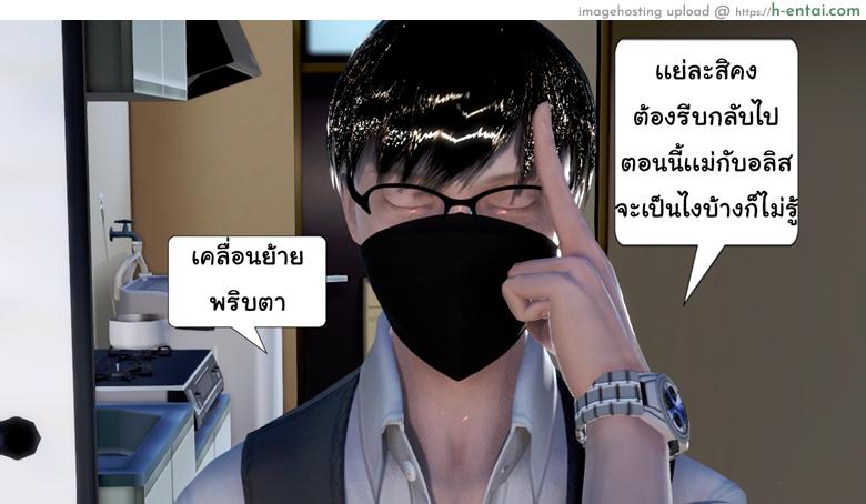 ยิ่งแตก ยิ่งแกร่ง 2 - สะกดใจแล้วแตกใน - แผ่น 61