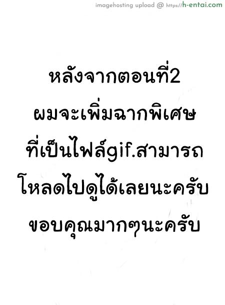 ยิ่งแตก ยิ่งแกร่ง 2 - สะกดใจแล้วแตกใน - แผ่น 65