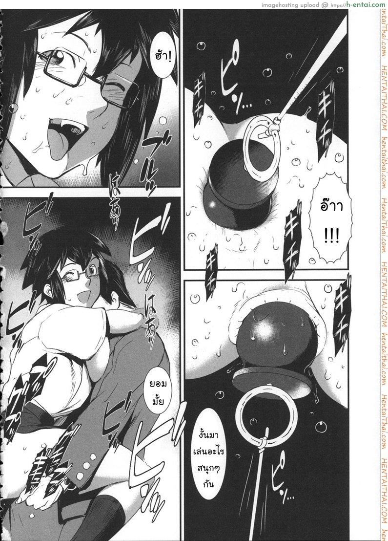 สลับขั้วมั่วรัก 2 - แผ่น 31